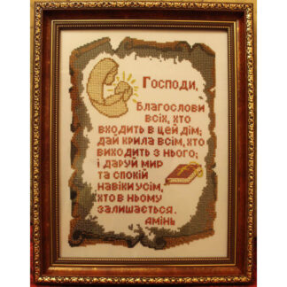 Оформлення вишивок  Багетної майстерні Золоте Руно. Робота 22