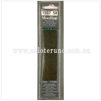 Муліне 1507 Mouline Madeira (Німеччина)