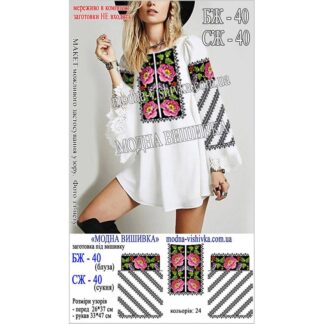 Заготовка жіночої сорочки Модна Вишивка БЖ-040