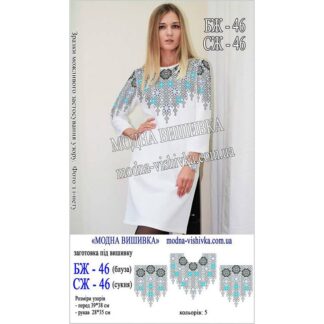 Заготовка жіночої сорочки Модна Вишивка БЖ-046