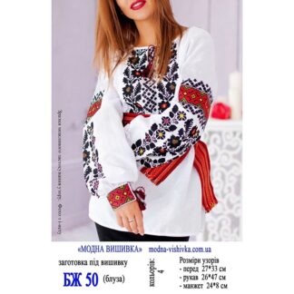 Заготовка жіночої сорочки Модна Вишивка БЖ-050