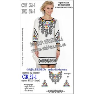 Заготовка жіночої сорочки Модна Вишивка БЖ-052