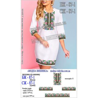 Заготовка жіночої сорочки Модна Вишивка БЖ-087