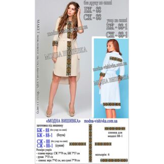 Заготовка жіночої сорочки Модна Вишивка БЖ-088