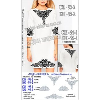 Заготовка жіночої сорочки Модна Вишивка БЖ-095-1