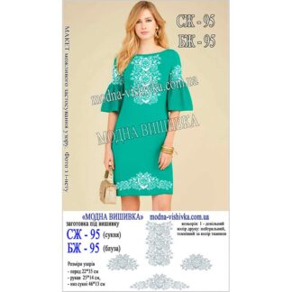 Заготовка жіночої сорочки Модна Вишивка БЖ-095
