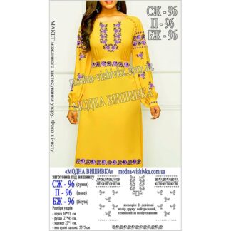 Заготовка жіночої сорочки Модна Вишивка БЖ-096