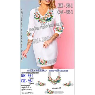 Заготовка жіночої сорочки Модна Вишивка БЖ-098
