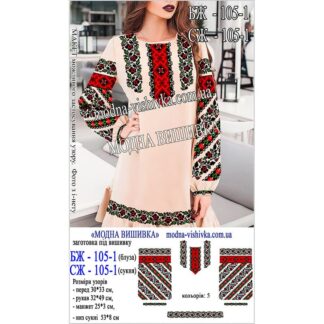 Заготовка жіночої сорочки Модна Вишивка БЖ-105