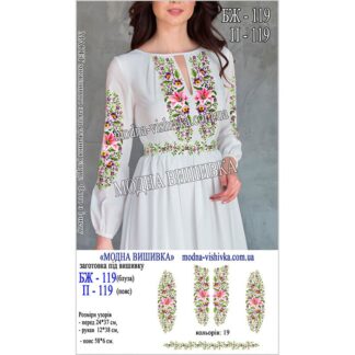 Заготовка жіночої сорочки Модна Вишивка БЖ-119