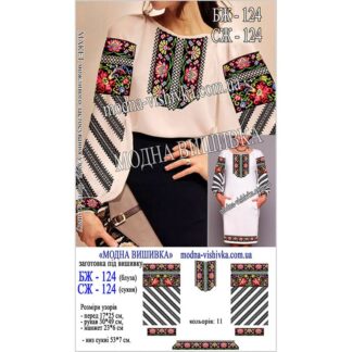 Заготовка жіночої сорочки Модна Вишивка БЖ-124