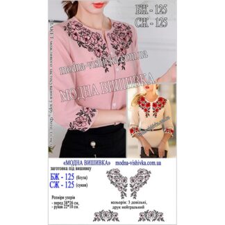 Заготовка жіночої сорочки Модна Вишивка БЖ-125