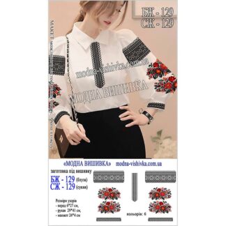Заготовка жіночої сорочки Модна Вишивка БЖ-129