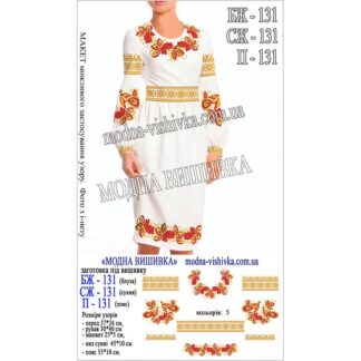 Заготовка жіночої сорочки Модна Вишивка БЖ-131