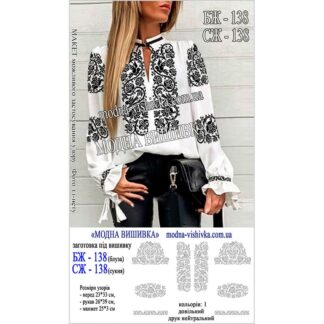 Заготовка під вишивку "Сорочка жіноча БЖ 138"