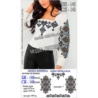 Заготовка жіночої сорочки Модна Вишивка БЖ-148
