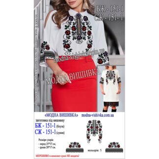 Заготовка жіночої сорочки Модна Вишивка БЖ-151-1