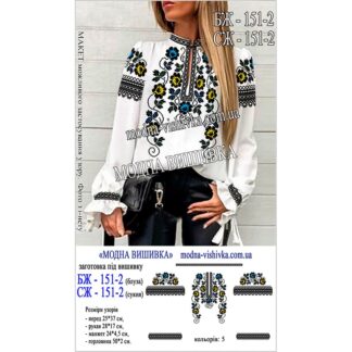Заготовка жіночої сорочки Модна Вишивка БЖ-151-2