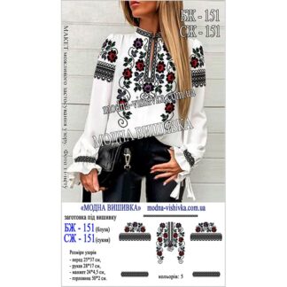Заготовка жіночої сорочки Модна Вишивка БЖ-151