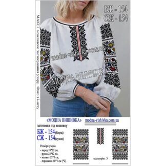 Заготовка жіночої сорочки Модна Вишивка БЖ-154
