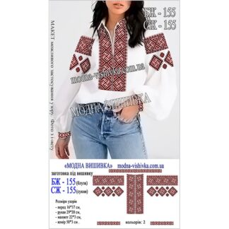 Заготовка під вишивку "Сорочка жіноча БЖ 155"