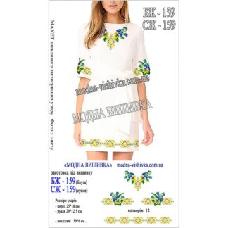 Заготовка жіночої сорочки Модна Вишивка БЖ-159