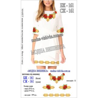 Заготовка жіночої сорочки Модна Вишивка БЖ-161