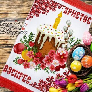Заготовка для вишивання пасхального рушника РС-051