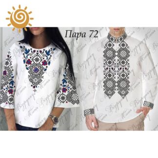 Заготовки на чоловічу і жіночу сорочки Пара-72