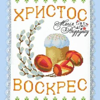 Заготовка для вишивання пасхального рушника РП-015