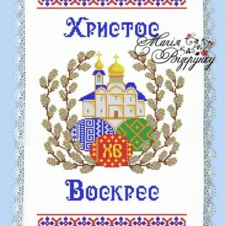 Заготовка для вишивання пасхального рушника РП-002