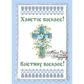 Заготовка для вишивання пасхального рушника РП-028