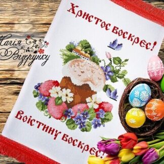 Заготовка для вишивання пасхального рушника РП-034