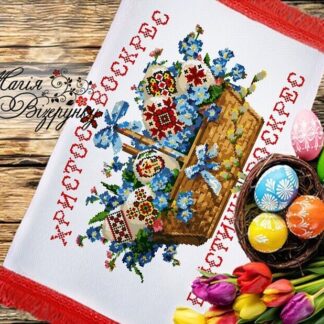 Заготовка для вишивання пасхального рушника РП-036