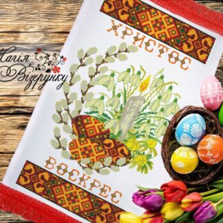 Заготовка для вишивання пасхального рушника РП-037