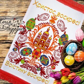 Заготовка для вишивання пасхального рушника РП-038