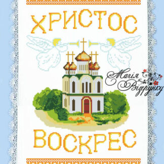 Заготовка для вишивання пасхального рушника РП-004