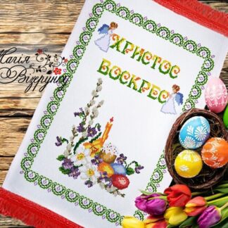 Заготовка для вишивання пасхального рушника РП-042