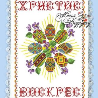 Заготовка для вишивання пасхального рушника РП-005