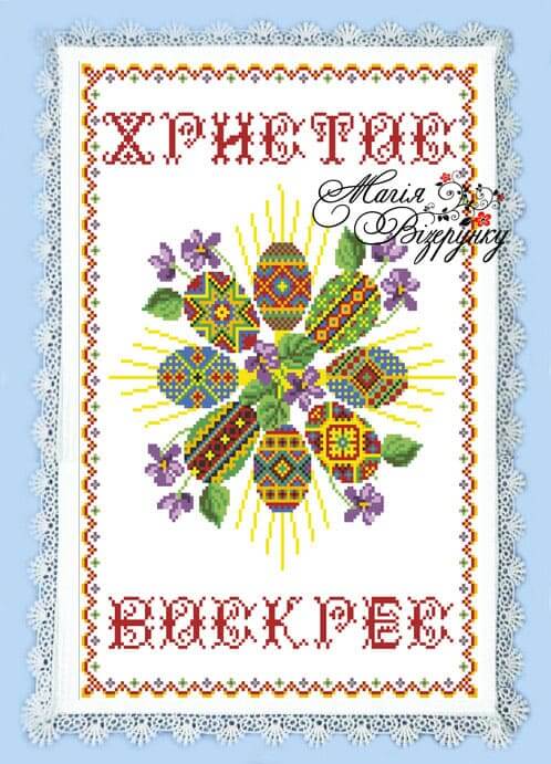 Заготовка для вишивання пасхального рушника РП-005