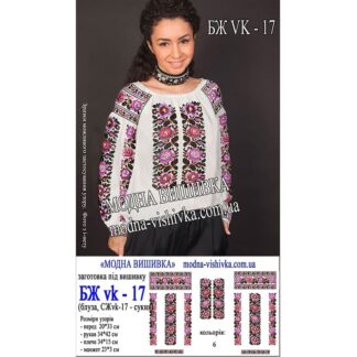 Заготовка жіночої сорочки Модна Вишивка БЖ-017