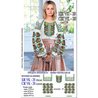 Заготовка жіночої сорочки Модна Вишивка БЖ-020