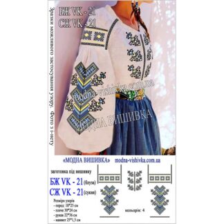 Заготовка жіночої сорочки Модна Вишивка БЖ-021