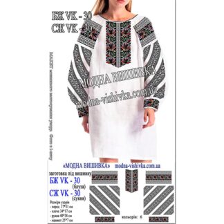 Заготовка жіночої сорочки Модна Вишивка БЖ-030