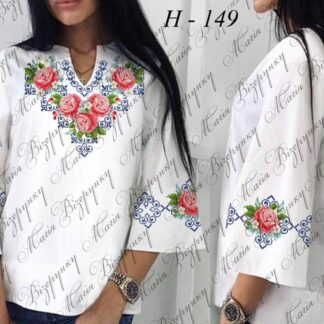 Заготовка жіночої блузи для вишивання Н-149