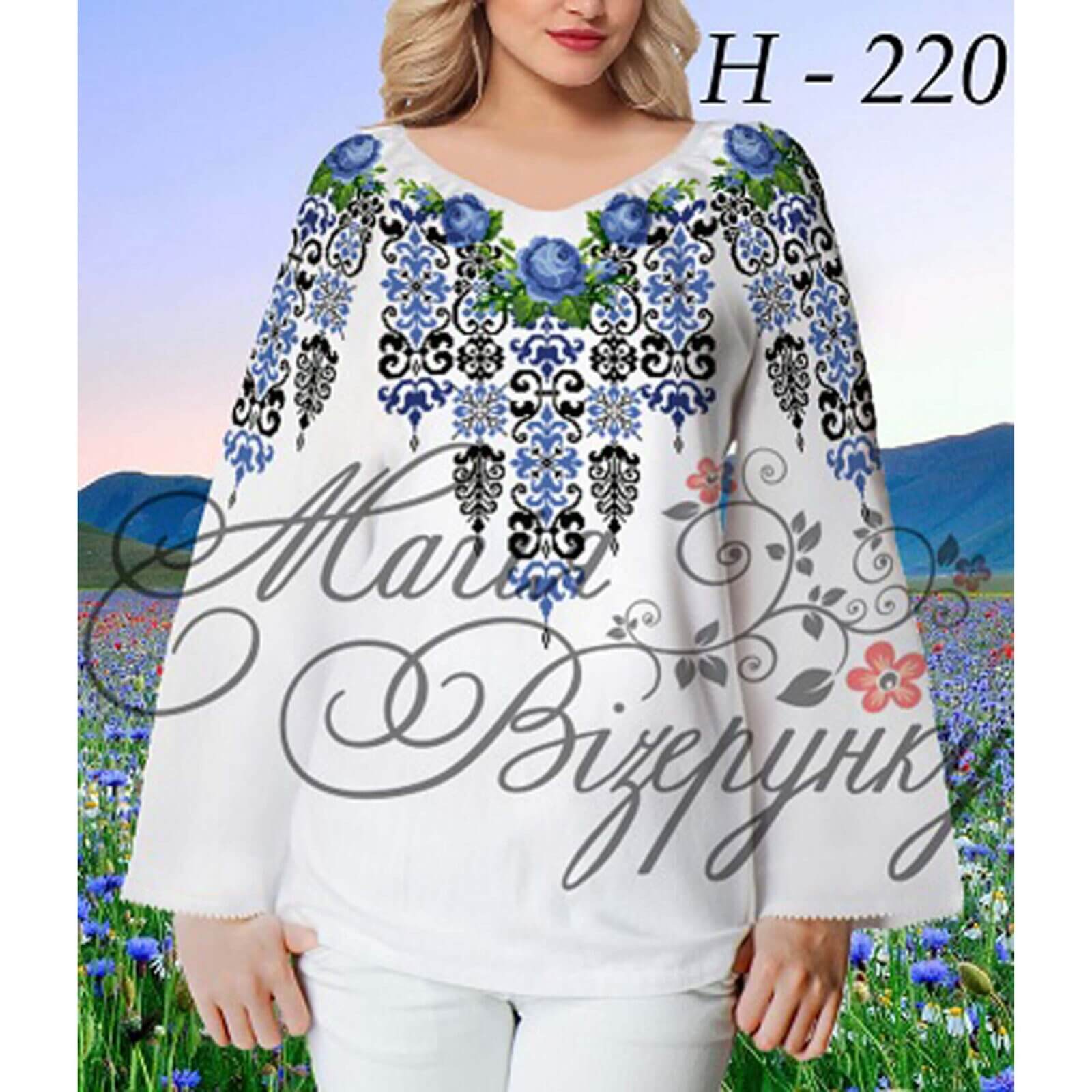 Заготовка жіночої блузи для вишивання Н-220