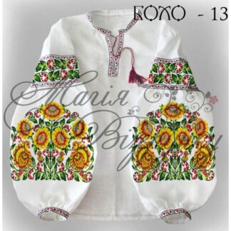 Заготовка жіночої вишиванки Бохо-13