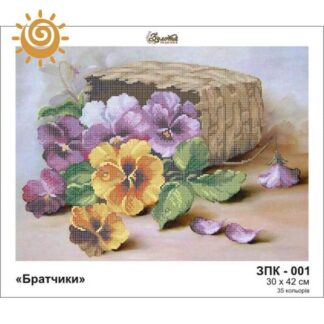 Братчики для вишивання бісером на шовку. ЗПК-001