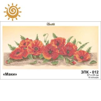 Маки для вишивання бісером на шовку. ЗПК-012