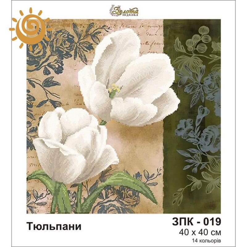 Тюльпани для вишивання бісером на шовку. ЗПК-019
